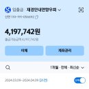 여유자금 정기예탁금 추가 예치 이미지