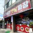 코끼리옛날짜장