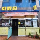 풍년코다리 이미지