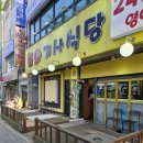 또와식당 | 문학동 또와기사식당 후기 [내돈내산]