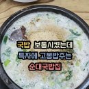 백미순대 이미지