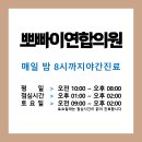 연합외과의원 이미지