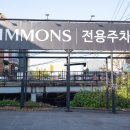 시몬스갤러리용인 이미지