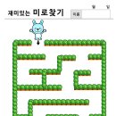 재미유아 이미지