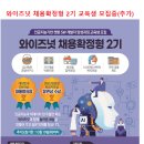 [한국SW산업협회] *추가 모집* 와이즈넛 채용확정형 인공지능 기반 챗봇 SW 개발자 양성과정 2기 교육생 모집(10월 19일까지) 이미지