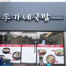 쌍림추어탕 네이버블로그