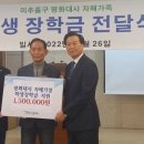 인천 미추홀구 평화대사협의회, 자매가족 학생 5명에게 장학금 전달 - 경기매일 이미지