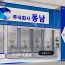 동남플랜트 이미지