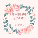 성원피아노교습소 이미지