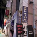 엘에이댄스학원 이미지