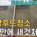 매직청소TV