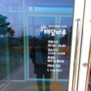 [광주 여행] 에너지 파크 해담 마루 전시관에서 알차게 알아가는 신재생에너지
