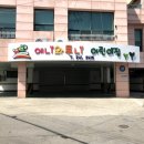 애니와투니어린이집 이미지