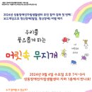 2024년 성동센터 주민 참여 강좌 1차(보드게임으로 정신장애(발달, 정신장애) 차별 깨기) 진행합니다 이미지