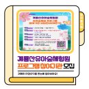 계룡산유아숲체험원 이미지