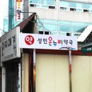 럭키온누리약국 이미지