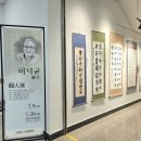 서예 한문 광교신문