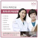 행복한산부인과의원 이미지