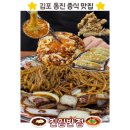 통진열쇠 | 김포 통진 맛집 진심반점 중식 방문 후기 메뉴 추천