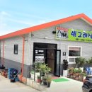 빙그레식당 본점 이미지