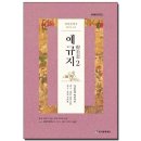 18-19세기 전라도에 187개 장이 섰다