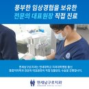 연세남구로치과의원 이미지
