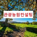 관광레저컨설팅행정사