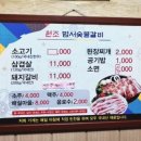범서숯불갈비 네이버블로그