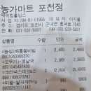 동양수산마트 이미지