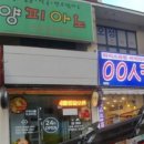 더담꼬가게 이미지