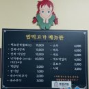 (여수맛집) 폼 미쳤다. 현지인 추천 전복 물회, 해물 칼국수 맛집 밥먹고가 후기