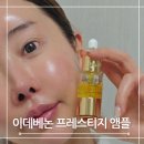 이데베논 앰플 사용법, 울트라브이 항산화 앰플 후기