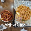 (주)서린시스템 | 서울 서린낙지 종로맛집 광화문맛집 성시경먹을텐데 내돈내산 후기