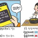 [예쁜 말 바른 말] '심심하다' 이미지