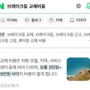 순천 카센터 추천 | 바가지없는 양심적인 곳, 사장님 왕 친절
