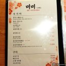 미미참치 이미지