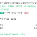 세븐스타코인노래연습장 마석우리점 이미지