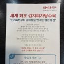 마시내탕수육 | [대전 맛집/대전 유성 맛집] 찐찐 원조 김피탕 마시내