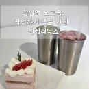 셀렉티 | 강남역 노트북 작업 및 카공하기 좋은 대형 카페 셀렉티닉스 후기