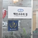 김혁동한의원 네이버블로그