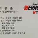 타이어요기 이미지