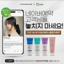 N미용실 | 이쁘다헤어 장산점 해운대 미용실 프리미엄 염색 후기 N페이 이벤트까지 챙김