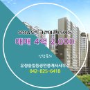 유성숲오투공인중개사사무소 이미지