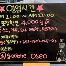 동천용강점 굽네치킨