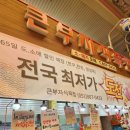 미도식육점