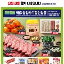 트레이더스 홀세일클럽 송림점 이미지