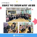 상일경로당 이미지