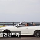 태우종합전기 | 제주도 여행을 하는 여행객들을 위한 렌터카 추천 특별한렌트카 제주도 여행, 특별한렌트카로 간편하게