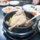 털보삼계탕