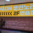코인송노래연습장 이미지